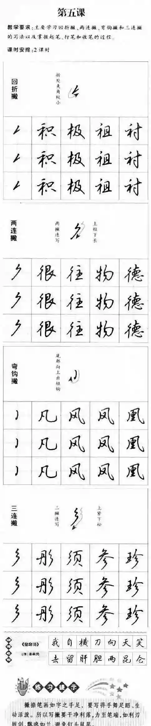 连笔字怎么写好看连笔字学怎么写