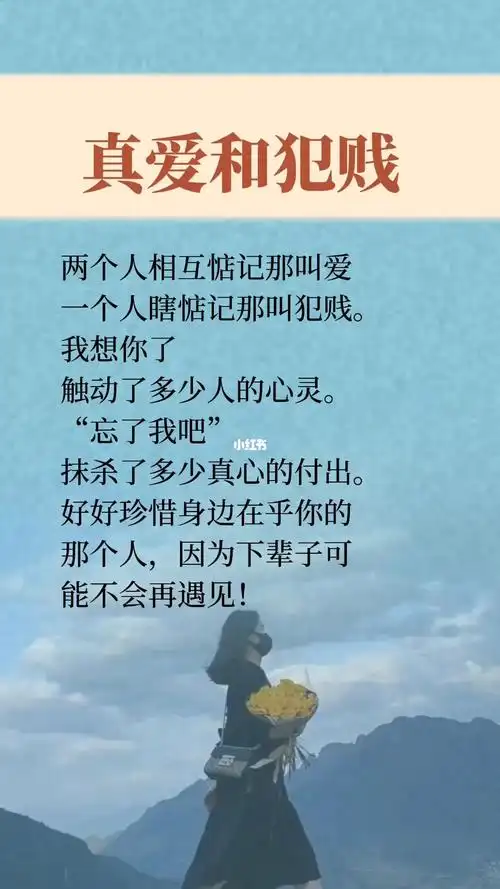 好好珍惜你身边在乎你的那个人