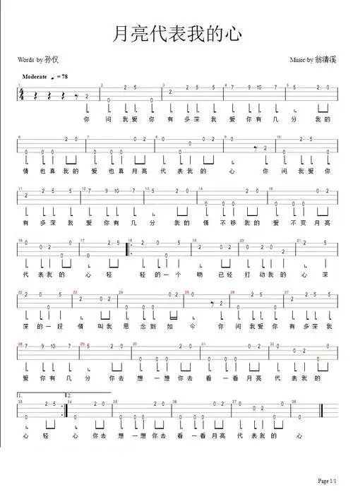 月亮代表我的心尤克里里指弹曲谱