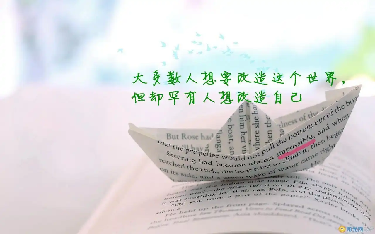 励志的文字桌面壁纸10      看过"励志的文字桌面