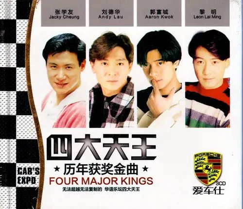 网站地图 音乐/影视/明星/音像 音乐cd/dvd 四大天王 > 四大天王车载