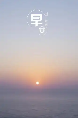 早安唯美迷人日出美景1280x960分辨率查看