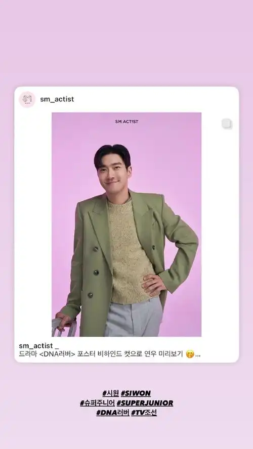 240625superjunior超话ins story更新崔始源超话相关:电视剧《dna