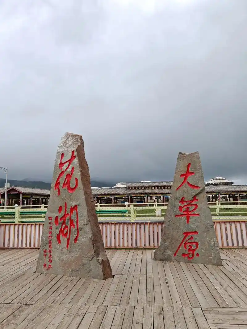 若尔盖花湖位于若尔盖和甘肃郎木寺之间的213国道 旁