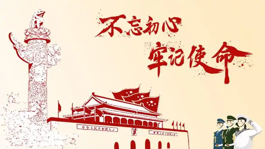 不忘初心-建党节,高清图片,节日壁纸-回车桌面