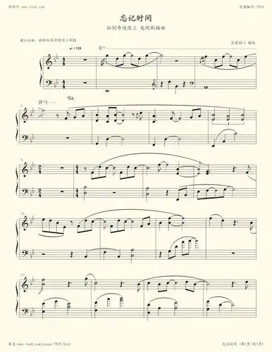 钢琴谱:忘记时间(仙剑奇侠传三,片尾曲)