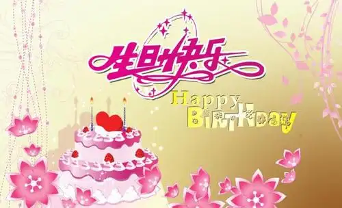 【中华会计网校18岁成人礼】生日快乐!我的网校我的家!