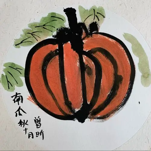 4号曾昕《写意南瓜》