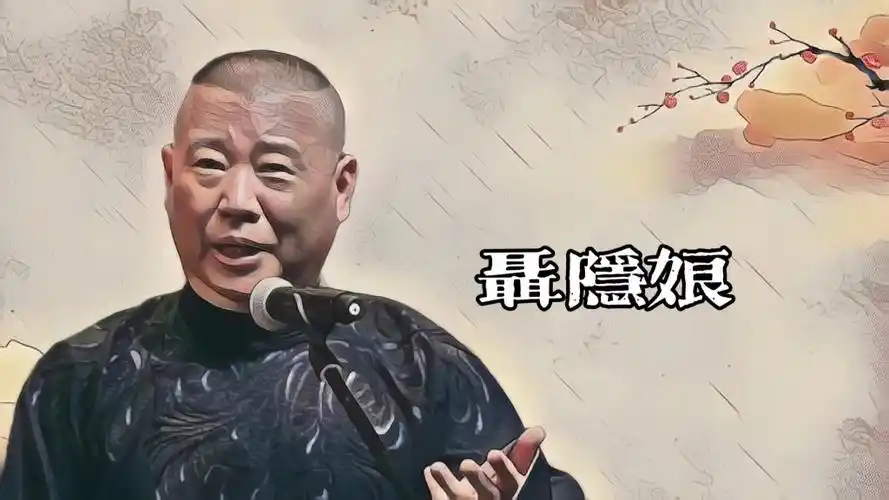 郭老师聊天《聂隐娘》的故事