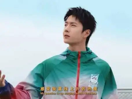 王一博演唱跃动上海##王一博一条视频四项运动