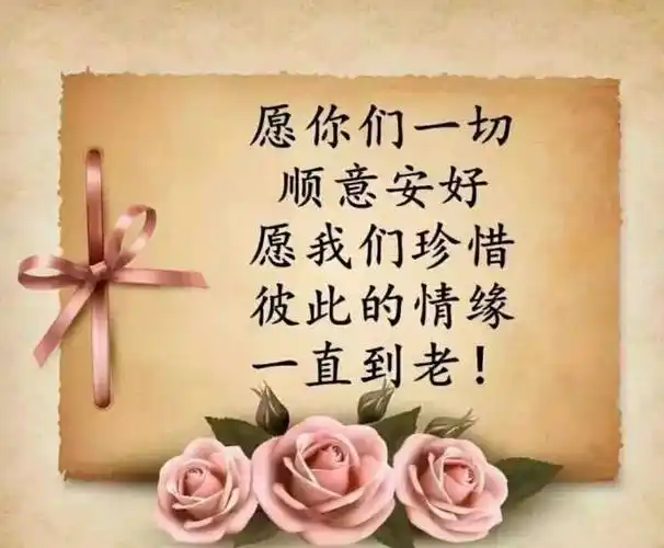 暖暖的问候,丝丝的牵挂,是一种感动和幸福!