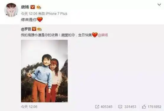 繁花里与胡歌配一脸网友却笑死在罗晋的评论区里原来他才是那个把唐嫣