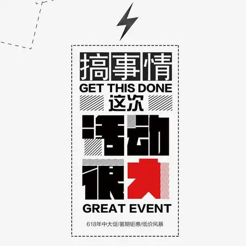 关键词 : 简约搞活动,卡通搞活动,个性搞活动,创意搞活动,搞活动[声明