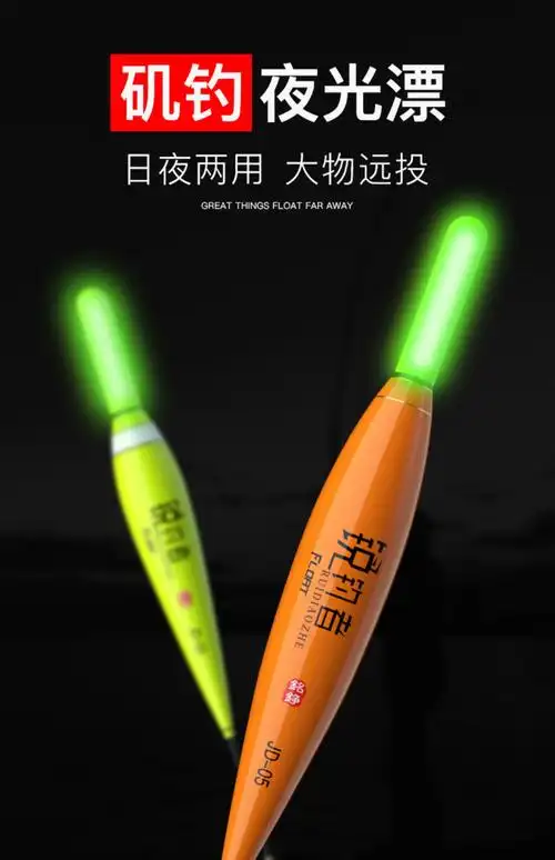 矶钓大物远投电子漂滑漂钓浮日夜两用夜光浮漂加粗醒目海钓鲢鳙