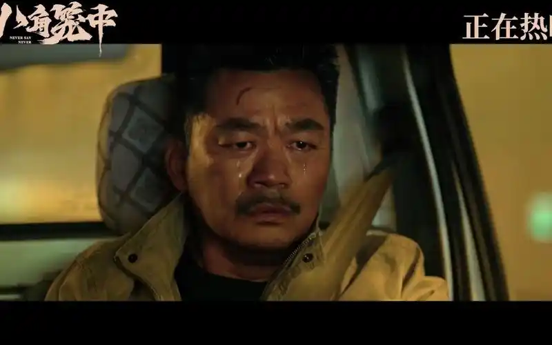 王宝强导演电影新片《八角笼中》"打水漂儿"正片片段