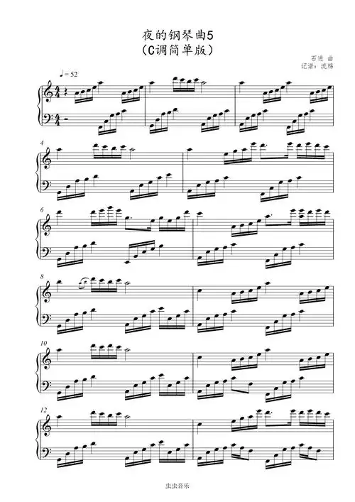 夜的钢琴曲5(c调简单版)钢琴谱-虫虫钢琴
