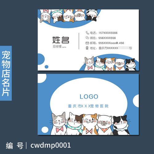 宠物店名片制作洗澡卡专业设计双面印刷pvc高档商务定制卡片包邮