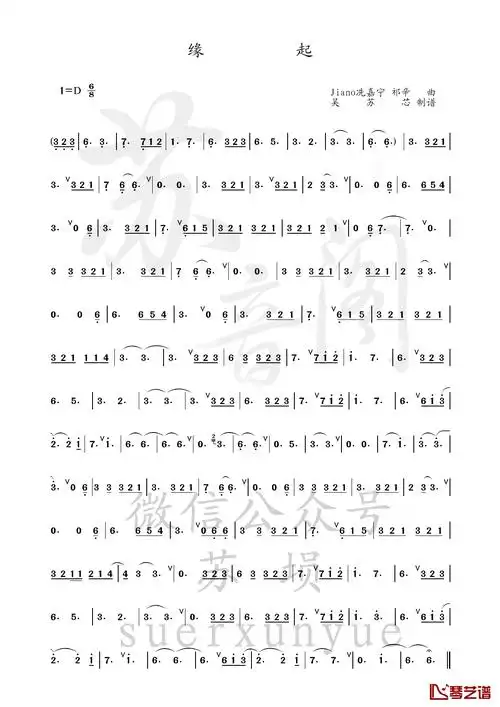 缘起简谱-白蛇:缘起