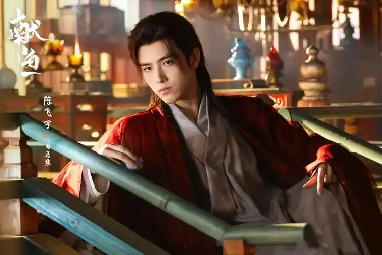 在这部剧中,陈飞宇作为男一号,饰演的角色是司马焦.