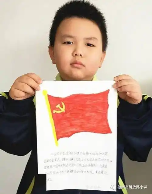 解放路小学童心向党61百年礼赞寒假实践成果展之画党旗跟党走一