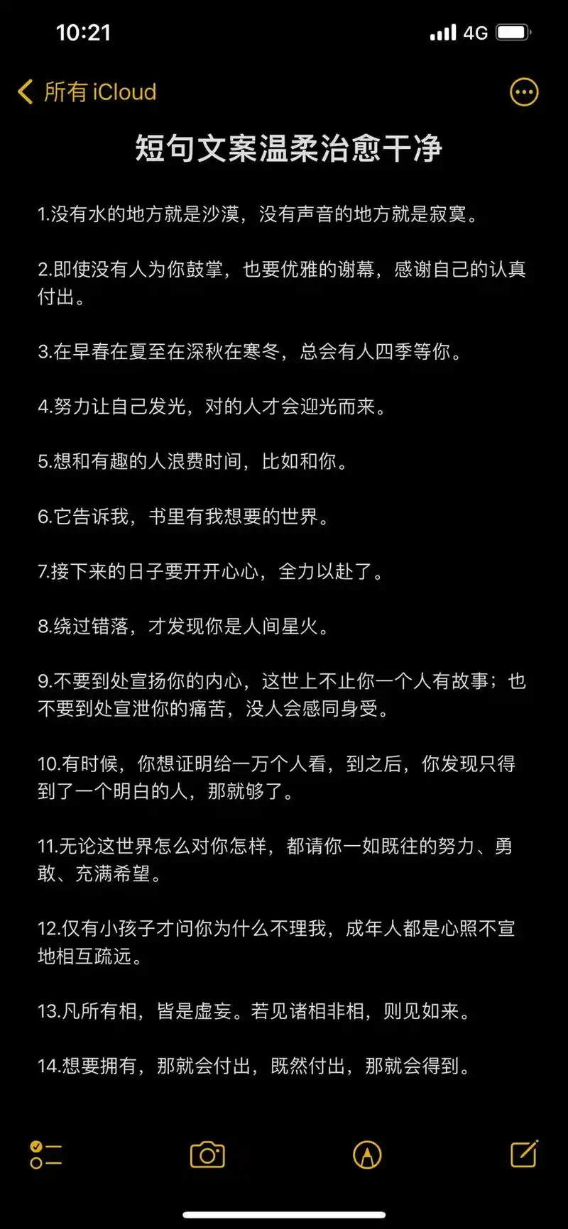 短句文案温柔治愈干净.1.没有水的地方就是沙漠,没有声音的地 - 抖音
