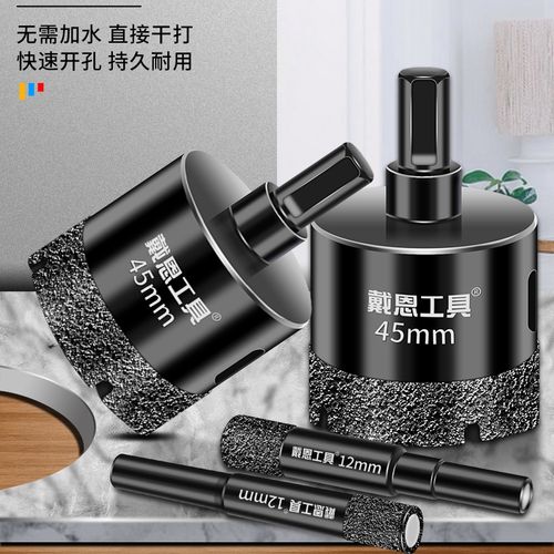 瓷砖开孔器打孔钻头玻璃大理石花岗岩干打全瓷玻化砖专用磁砖大全