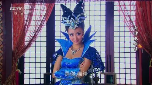 求封神英雄榜里面赫兰猫妖的大胸图,我先上一张