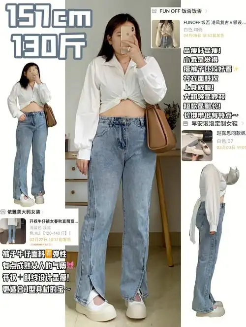 9799身高157体重130肩围102胸围97腰围85臀围99大腿58小腿38