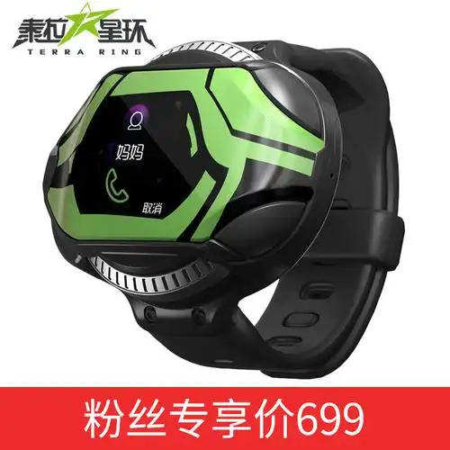 泰拉星环手表 学生电话定位手表电视剧同款体感运动儿童对战手表