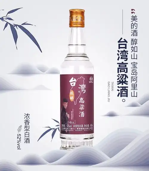 宝岛阿里山台湾高粱酒52度浓香型白酒自饮粮食酒高度酒口粮450ml6瓶