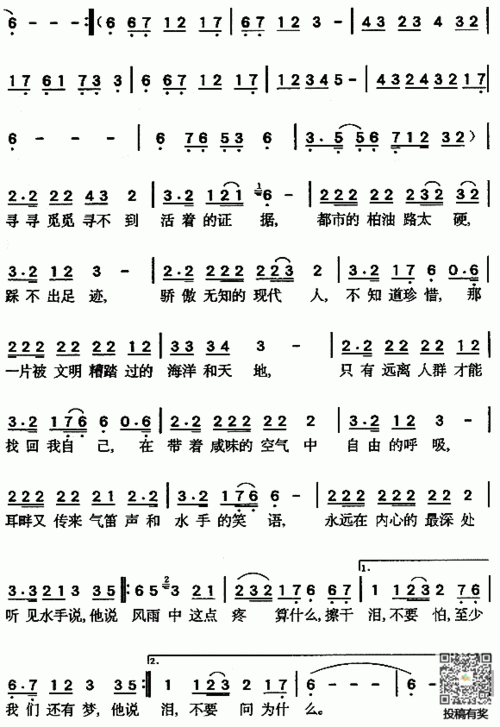 《水手》歌词以及歌谱简谱_歌谱_歌词曲谱