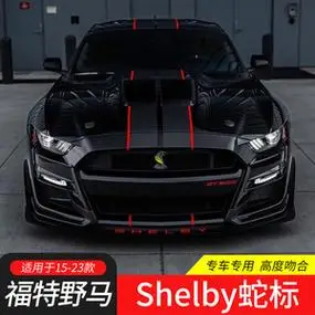 适用15-23款福特野马改装中网谢尔比gt500眼镜蛇标金属蝰蛇后尾标