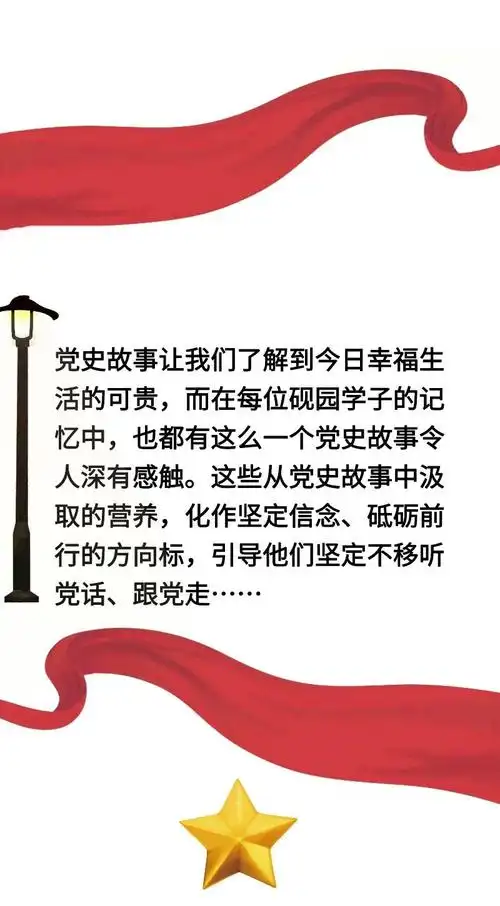 百年党史微课堂43感动重温我们小学时读过的那些党史故事