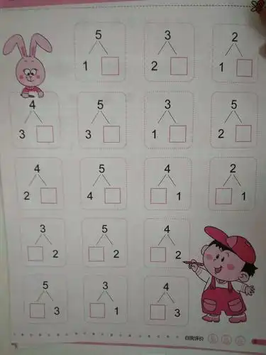 其它 勿忘初 的美篇 写美篇数学活动: 1,5以内分解与组合练习题 拼音