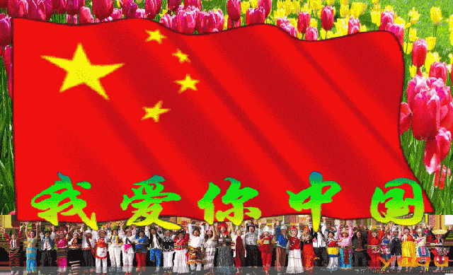 尽管那四颗星星不是很清晰,但那就是咱们熟悉得不能再熟悉的五星红旗