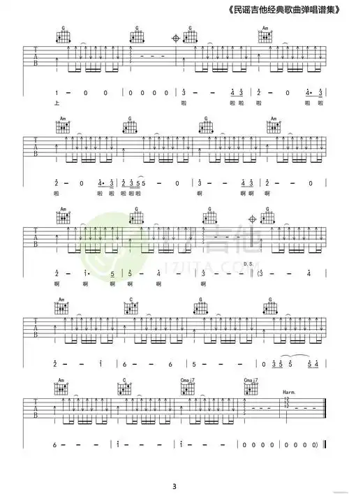 旅行吉他谱旅行吉他谱原版许巍旅行吉他谱