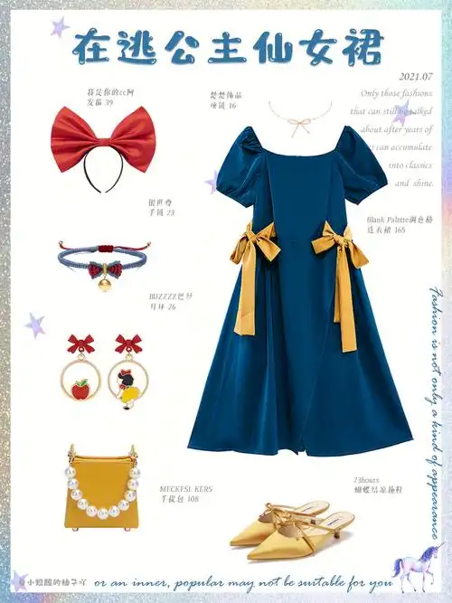 迪士尼公主裙穿搭自带仙女滤镜美到尖叫