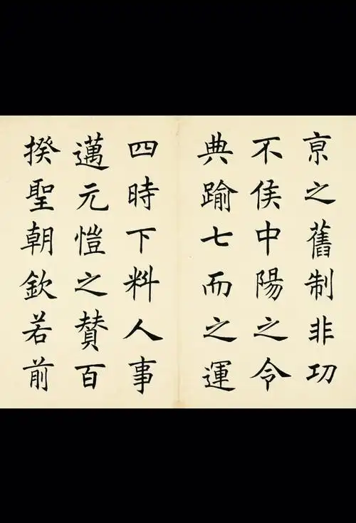 任政老师的楷书书法如此精美,值得你一看