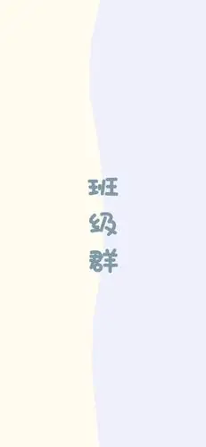 微信群聊天背景图有你想要的吗