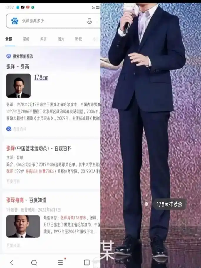 长腿细腰#张译 #何立 #叔圈 #影帝 - 抖音