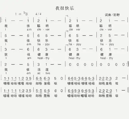 我很快乐_歌谱简谱_哆来咪123曲谱网