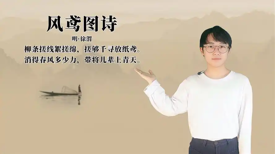 徐渭《风鸢图诗》讲解,赏析好看视频上传时间:19天前时长:02:25书法