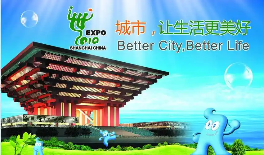 城市让生活更美好