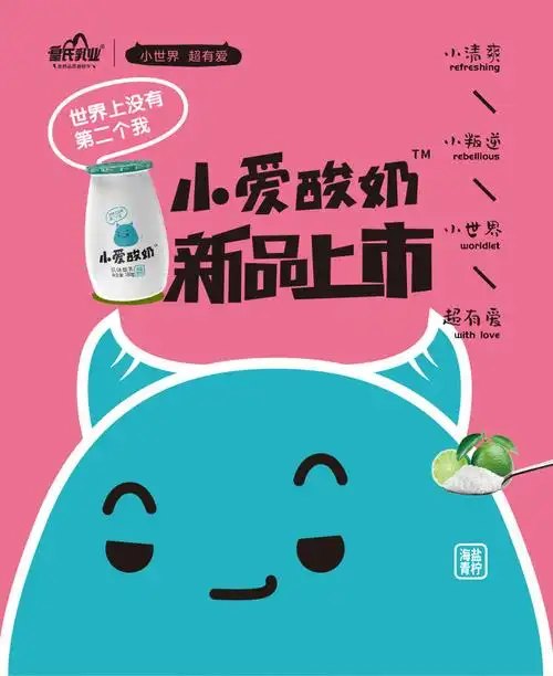 小爱酸奶-青柠海盐味180g*6瓶