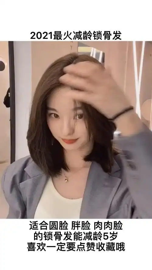 圆脸胖脸适合什么发型