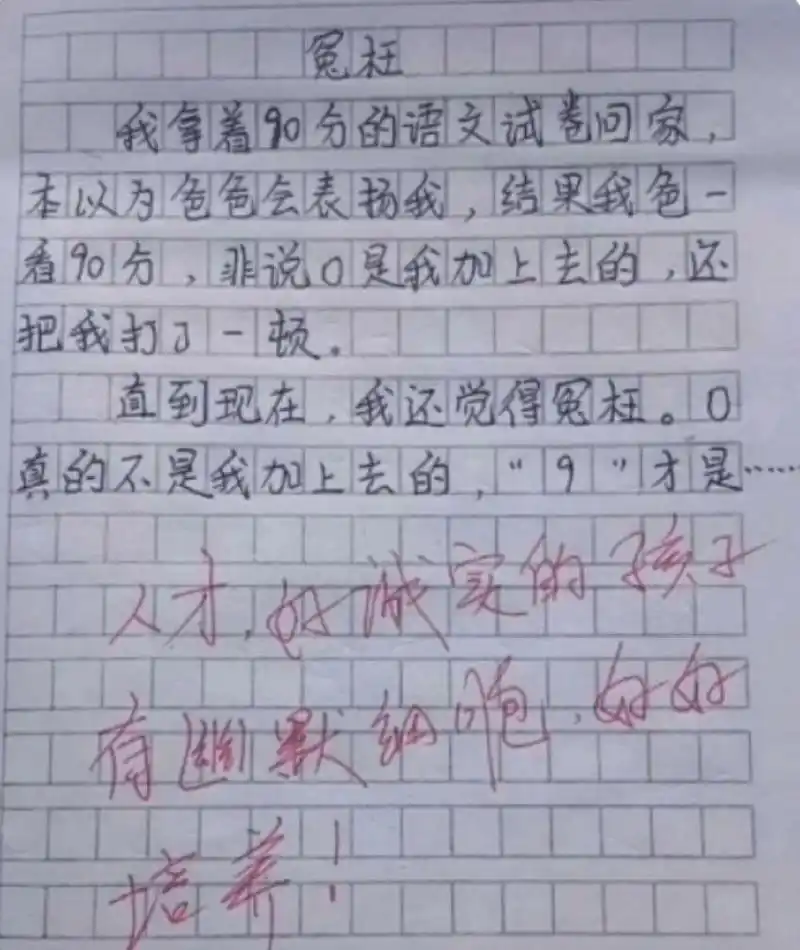 搞笑作文,老师吐血