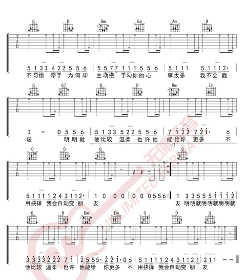 明明就吉他谱_周杰伦_g调图片谱完整版
