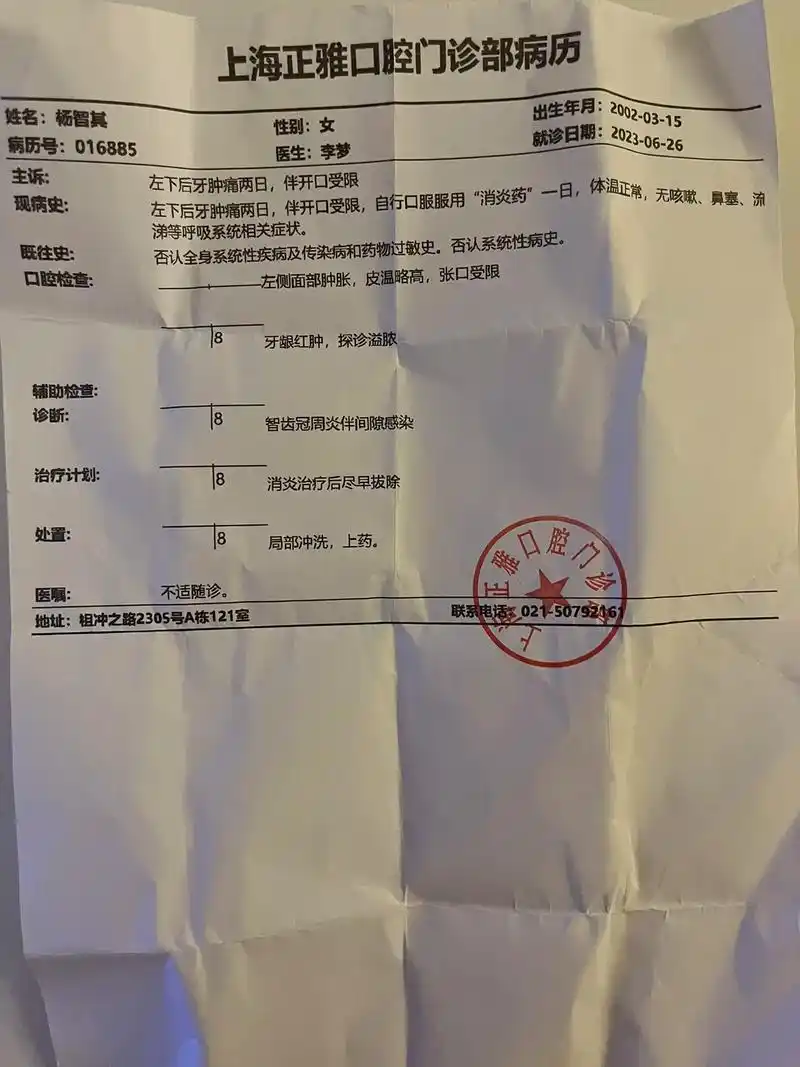瓜子脸肿成国字脸了7115.
