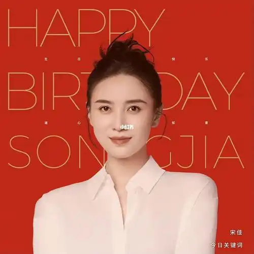 宋佳喜欢我画的头像嘛宝贝#宋佳  #小花  #明星头像  #手绘  #头像