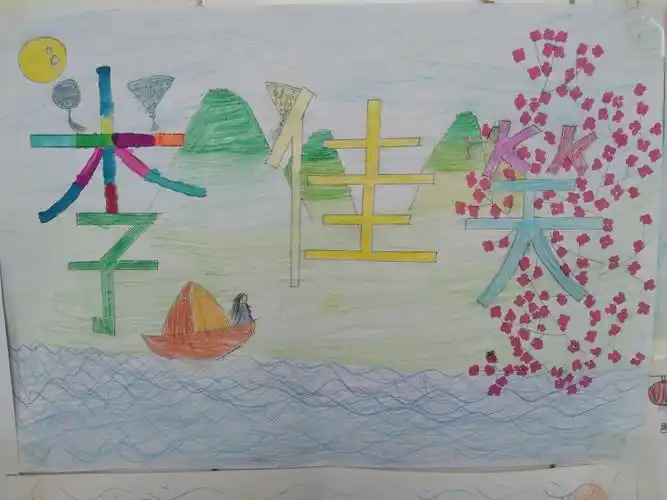 《我们的名字》创意设计---四年级美术活动 - 美篇